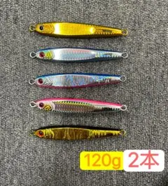 TG BAIT メタルジグ 120g×2本 メタルジグ 120g 2本セットTGベイト風 混合タングステンジグ釣り具