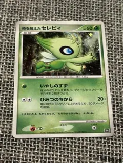 ポケモン 時を超えたセレビィ 映画10周年記念プレミアムシート