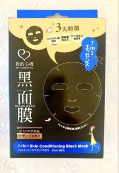 【新品未開封】7 in 1 エッセンスシートマスク