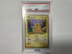 p*p様 【PSA10】ピカチュウ [CLL 008/032](ポケモンカードゲ
