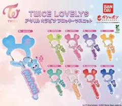 TWICE LOVELYS アクリルカラビナフロッキーマスコット【ツウィ】