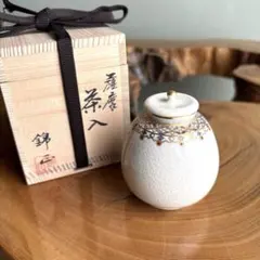 2025年最新】薩摩焼 錦正の人気アイテム - メルカリ