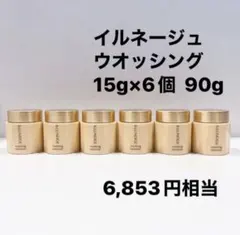 イルネージュ ウォッシングC MENARD 洗顔料 15g 6個セット メナードのサムネイル