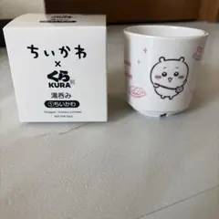 ちいかわ くら寿司 湯呑み