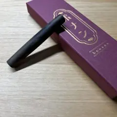 2025年最新】ボナンペン黒柿の人気アイテム - メルカリ