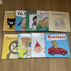 ベビーくもん　絵本9冊セット