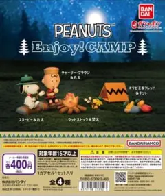 PEANUTS　キャンプ　2種　ガチャ　フィギュア　スヌーピー　テント