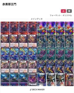 デュエマクラシック08 ネクラギャラクシー デッキ - メルカリ