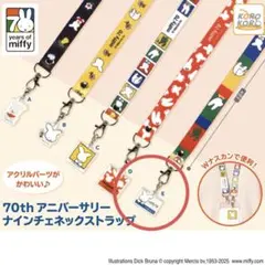 ミッフィー 70th アニバーサリー ストラップ
