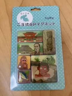 大分限定 ご当地 6P マグネットセット