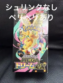 MEGA ドリームex 1BOX シュリンク付き - メルカリ