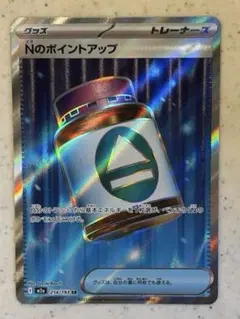 2026年最新】Nのポイントアップの人気アイテム - メルカリ