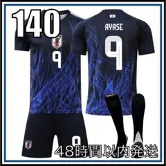 140cm 2024 日本代表 ホーム 上田綺世 ユニフォーム フェイエノールト