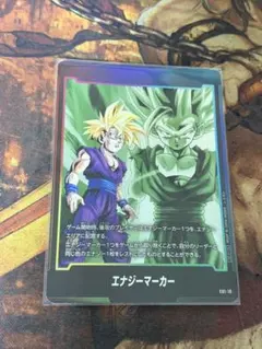 フュージョンワールド　エナジーマーカー　孫悟飯