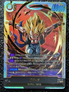 ドラゴンボールカード ゴジータ FB09-122 SCR