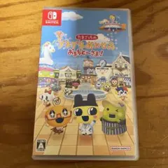 たまごっちのプチプチおみせっち おまちどーさま!