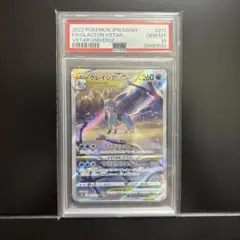 2026年最新】グレイシアvstar sar psa10の人気アイテム - メルカリ
