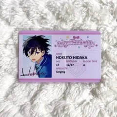 2025年最新】氷鷹北斗の人気アイテム - メルカリ