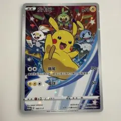 2026年最新】ピカチュウ ポケモンカード 台湾の人気アイテム - メルカリ