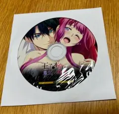 プレミアム版 特典ＣＤ 王子の本命は悪役令嬢 アストロラーベを狂わせて