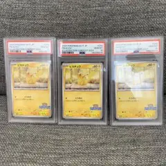 ピカチュウ 「イラストレーションコンテスト 2024 受賞作品プロモカード化記念