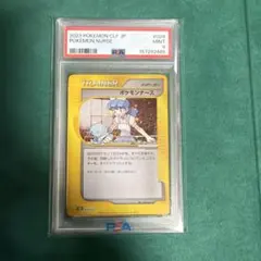【PSA9】ポケモンナース　classic