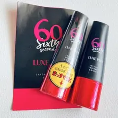 LUXE PRO シックスティセカンズリクスプロ 18ml 2本セットのサムネイル
