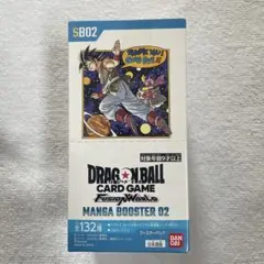【新品未開封】 ドラゴンボール MANGA BOOSTER 02 テープ付き