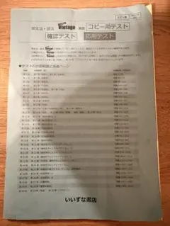 2025年最新】vintage 確認テストの人気アイテム - メルカリ
