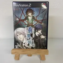 翡翠の雫 緋色の欠片2