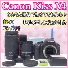 2026年最新】CANON KISS x8i 望遠レンズの人気アイテム - メルカリ