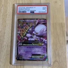 極美品】ポケモンカード カラマネロEX SR PSA10 | Mercari