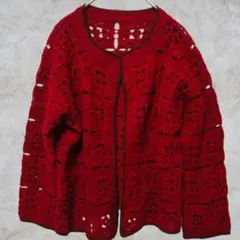 希少✨クロシェ編み ニットカーディガン グラニー編み 赤　バーガンディ　春