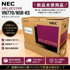 新品未使用品✨NEC VALUESTAR VN770/NSR-KS 一体型PCのサムネイル