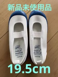 MoonStar 上履き 19.5 EE ホワイト/ブルー