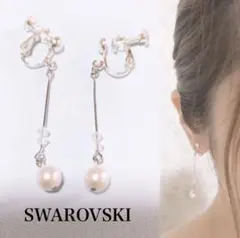 ♡パールとスワロフスキーのロングイヤリング♡ピアス・ノンホールピアス変更可