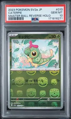 PSA10】バリヤード マスターボールミラー 151 - メルカリ