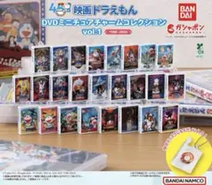 映画ドラえもん DVDvol.1 コレクション全25種セット