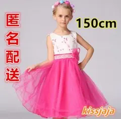150cm子供ドレス発表会フォーマル結婚式ベビードレス七五三誕生日お祝いバラ