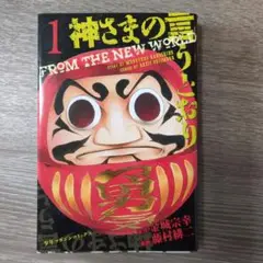 【1巻】コミック
