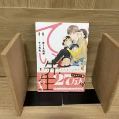 〇