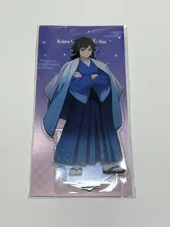 鬼滅の刃 ジャンプフェスタ アクリルスタンド 冨岡義勇