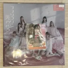 ＝LOVE イコラブ ラブソングに襲われる CD typeE 封入 大谷映美里