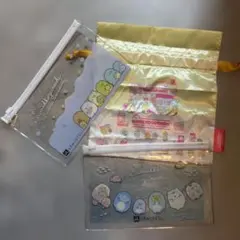 すみっコぐらし ポーチセット
