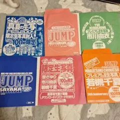 ま*た様 ヤングジャンプ付録写真6枚　【未開封】