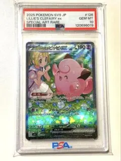 2026年最新】ポケモンカード バトルパートナーズ リーリエ sarの人気