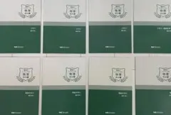 2025年最新】学研プライム 物理の人気アイテム - メルカリ