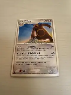 リングマ LV.38 100HP ポケモンカードのサムネイル