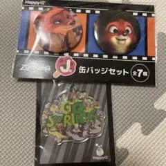 ズートピア J賞 缶バッジ セット Happyくじ ニック 幼少期　キーホルダー