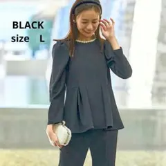 パールブラウス　テーパードパンツ　セットアップ　フォーマル　ママスーツ　黒　L